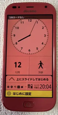 docomoらくらくスマートフォン F-42A ピンクのサムネイル