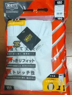 野球ユニフォームパンツ　ZETT　150サイズ