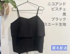 【値下げ】✴︎ニコアンド ティアード ビスチェ スエード 黒✴︎のサムネイル