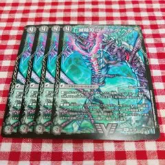 滅殺刃ゴー・トゥ・ヘル/魔壊王デスシラズ 4枚セット