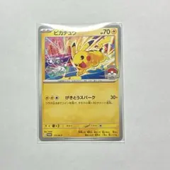 ピカチュウ げきとうスパークのサムネイル