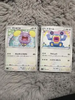 ゴニョニョ C ドゴーム　S4 仰天のボルテッカー 087/100