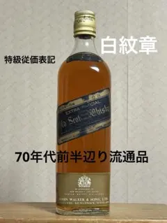 2026年最新】古酒 ジョニ黒の人気アイテム - メルカリ