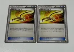 ポケモンカードゲーム　あなぬけのヒモ　2枚セットのサムネイル