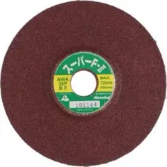 スーパーF2 砥石 125mm 10枚セット　ディスクグラインダー