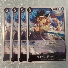 ワンピースカードゲーム　謀略の王国 キャベンディッシュ　R 4枚