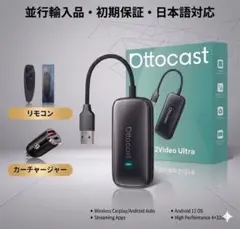 【価格交渉可能】 Ottocast Play2Video Ultra ⑦ 価格交渉】 Ottocast Play2Video Ultra ⑦ - メルカリ