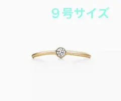 ティファニーダイヤモンド　ウェーブ　シングルロウゴールド　9号のサムネイル