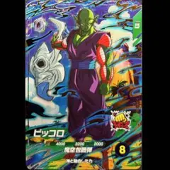 dbsdv sdv4-015 ピッコロ