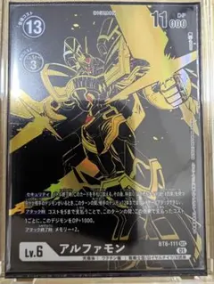 アルファモン SEC-P BT6-111 パラレル デジモンカードゲーム - メルカリ