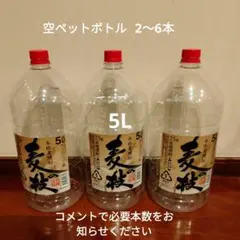 2025年最新】焼酎空ボトルの人気アイテム - メルカリ