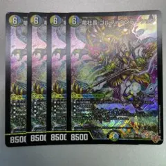 ゴルファウンデーション