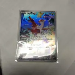 ラティアスEX sar ポケモンカード - メルカリ