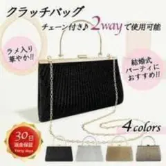 パーティバッグ　クラッチバッグ　結婚式　披露宴　レディース　　シャンパンゴールド