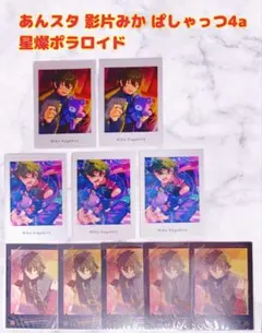 あんスタ 影片みか ぱしゃっつ4a 星燦ポラロイド Valkyrie まとめ売り