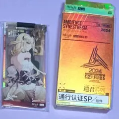 アークナイツ 通行認証SP 音律聯覚2024 焔影リードのサムネイル