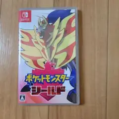 ポケットモンスター シールド