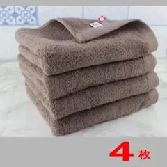 今治タオル　　フェイスタオル　4枚 ココア