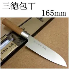 新品・未開封】関和兼 三徳・菜切包丁セット - メルカリ