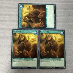 遊戯王ラッシュデュエル　トレードイン　ノーマル3 帝王の凱旋