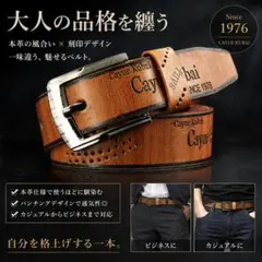 新品✨ベルト メンズ レザー ブラウン 革 カジュアル ヴィンテージ