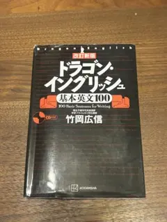 2026年最新】ドラゴンイングリッシュの人気アイテム - メルカリ