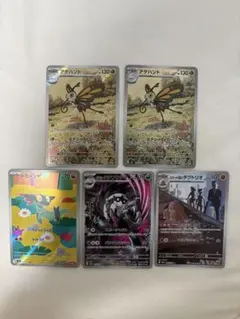 ポケモンカードメガドリームex AR5枚セット