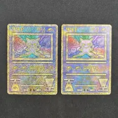 ポケモンカード 古代ミュウ 1998 nintedo エラー 2枚セット
