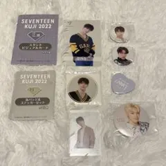 SEVENTEEN ディノ　DINO セット