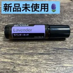 新品未使用　ドテラ10mlロールオン 6本セット Doterra-カラフルロールオンボトル10ml,エッセンシャルオイル用