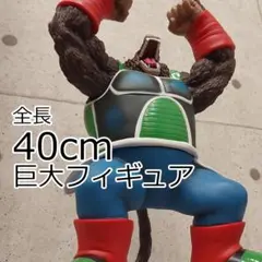 ドラゴンボール バーダック 大猿 フィギュア 40cm ガレージキット 即送