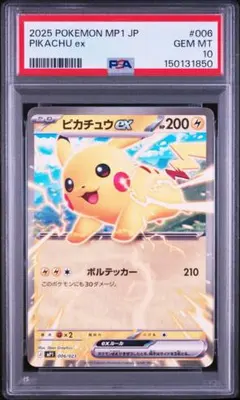 PSA9 ピカチュウ S ハイクラスパック シャイニートレジ… - メルカリ