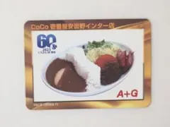 CoCo壱 ダムカレーカード ココイチ 黒部ダム くろよん60周年 限定 安曇野
