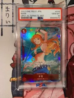 ナミ パラレル psa10