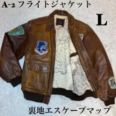 ☆A-2 フライトジャケット Lサイズ アビレックス風 裏地エスケープマップ☆