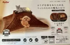 [메루씨 전용] 페티오 펫 일렉트릭 코타츠 약 110 x 32 x 110 cm