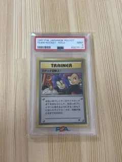 絶版】ロケット団のおねーさん ☆ ポケモンカード☆web PSA9 - メルカリ