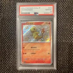 PSA10】ヒトカゲ S ハイクラスパック シャイニートレジャー - メルカリ