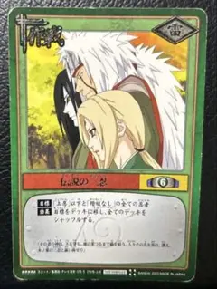 NARUTOカードゲーム 伝説の三忍 プロモカード 2枚セット - メルカリ