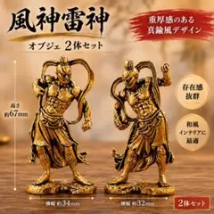 2026年最新】風神雷神 置物の人気アイテム - メルカリ