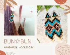 No.263 ハンドメイド☆デリカビーズステッチ フリンジピアス イヤリング