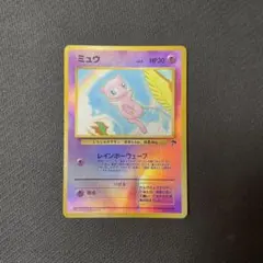 【傷あり】ミュウ　サザンアイランド　旧裏　ポケモンカード 傷あり】ミュウ サザンアイランド 旧裏 ポケモンカード - メルカリ