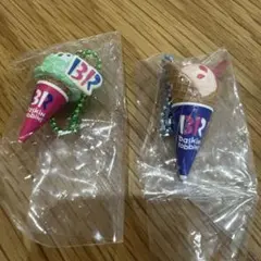 サーティワン アイスクリーム マスコットつきグミ 2個セット