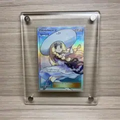 ポケモンカード 帽子リーリエSR ars10 スーパーレア - メルカリ
