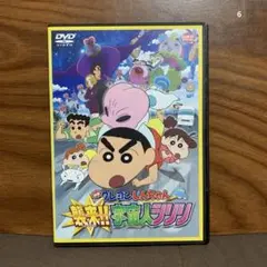 映画クレヨンしんちゃん 襲来！！宇宙人シリリ　DVD
