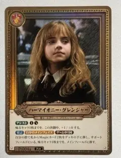 2026年最新】ハーマイオニー カードの人気アイテム - メルカリ