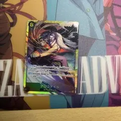 ONE PIECE カードゲーム クロコダイル SEC