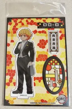 鬼滅の宴 善逸 アクスタ
