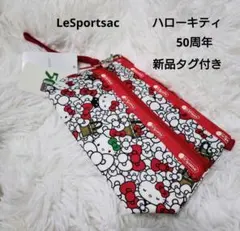LeSportsac ハローキティ 50周年 ポーチ ホワイト