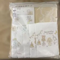 未開封　新品　はじめてのお風呂8点セットのサムネイル